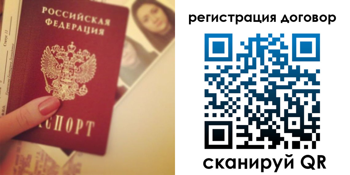 временная регистрация госуслуги в Томске