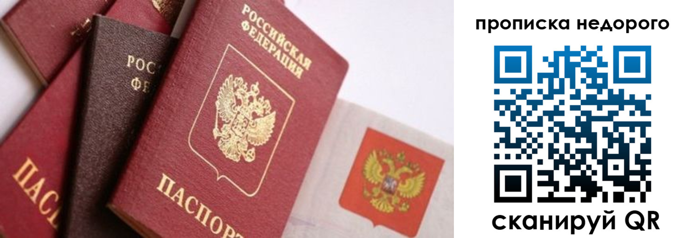 миграционный учет в Томске