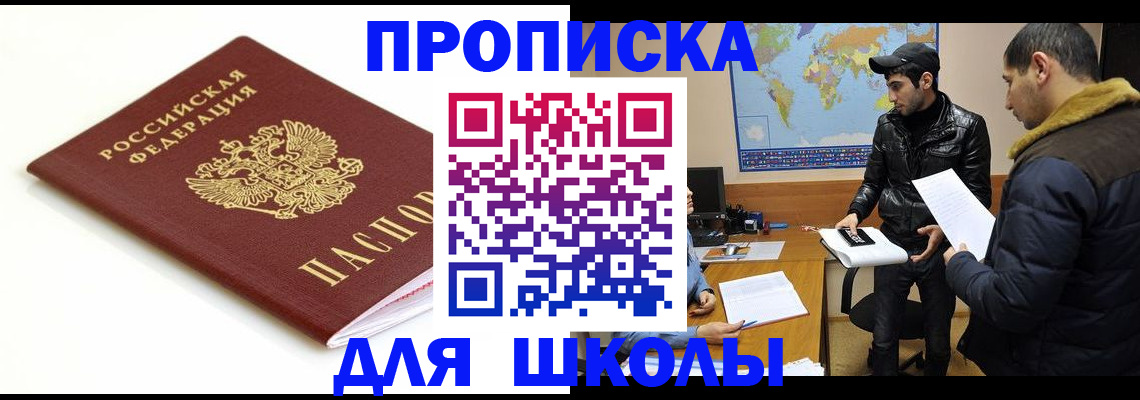 временная регистрация госуслуги в Томске