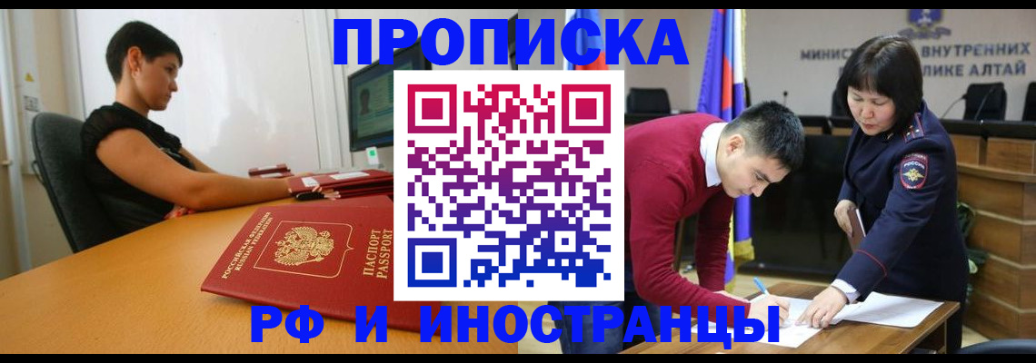 прописка поиск в Томске