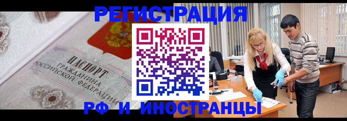 регистрация для школы в Томске